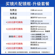 蔡司镜片 蔡司泽锐防蓝光PLUS新清锐防蓝光A系列数码实体配镜近视眼镜 泽锐钻立方铂金膜 1.60（2片）配镜咨询客服