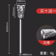 家装季：BaoLian 保联 硬质合金旋转锉 3*6mm