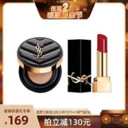 88VIP会员：YVES SAINT LAURENT 套装方管口红1971#0.8g+黑气垫5g体验装