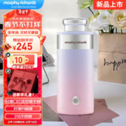 摩飞 电器（Morphyrichards）暖手保温杯女士晚霞紫