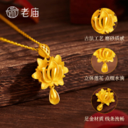 20点:老庙黄金 吊坠古法水滴莲花黄金挂坠(不含项链) 约：3.24g