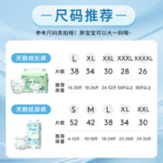 88VIP会员：shinrea 爽然 天鹅 纸尿裤 XL34片