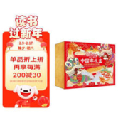 《迪士尼中国年礼盒》（90周年纪念版）