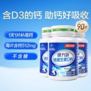 KEYLID 健力多 汤臣倍健中老年女性钙片 成人孕妇补钙钙维生素D