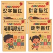 幼小衔接描红本写字本拼音汉字 2本