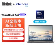 ThinkPad联想ThinkBook 14+ 2024 AI全能本 SE版 英特尔酷睿Ultra5 125H 14.5英寸轻薄办公本16G 512G 2.5K