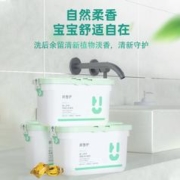 植护 除菌洗衣凝珠浓缩香柔倍净香氛柔顺持久留香洗衣液祛味清新