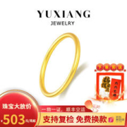 限移动端：遇祥 黄金手镯足金999素圈手镯传承古法金镯子传承女光圈送女友老婆 古法30g(圈号备注克重多退少补)