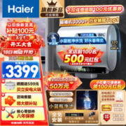 Haier 海尔 纤薄双胆系列 EC6003HD-BK5KAU1 电热水器 3300W 60L