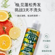 低于海淘，Faith in Nature 西柚香橙无硅油洗发水/沐浴露 400ml