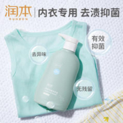 88VIP会员：RUNBEN 润本 儿童洗衣液男女内衣裤洗衣液婴儿宝宝内裤洗衣液手洗