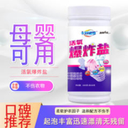 asana 阿莎娜 大桶家用爆炸盐1150g大桶活氧爆炸盐白色彩色衣物服通用彩漂粉