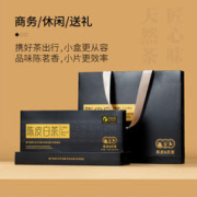 梦龙韵 陈皮白茶礼盒装100g*2盒+礼袋