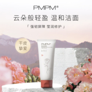 PMPM玫瑰洁面100g  氨基酸清洁舒缓温和修护 男女洗面奶泡沫绵密