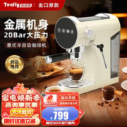 Tenfly 半自动意式浓缩20bar咖啡机 20Bar+高压萃取 智能触控