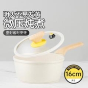 炊大皇 16cm微压奶锅婴儿辅食锅蒸煮一体锅不粘锅家用汤泡面锅带蒸屉