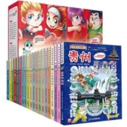 新书 大中华寻宝记系列21-30册