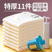 圣浪 真空压缩袋收纳袋家用抽真空装被子棉被羽绒服衣物衣服行李箱专用