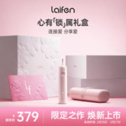 LAIFEN 扫振电动牙刷 粉色