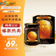 限移动端：李锦记 XO酱 干贝火腿丝 220g
