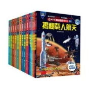 《揭秘翻翻书 多学科综合百科》（套装15册）