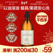 LYCOCELLE 绽家 洗洁精洗碗液食品级果蔬清洁剂宝宝奶瓶餐具净抑菌去油不伤手 食品级马赛皂洗碗液 550ml 1瓶