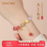 YINCHIE 银千惠 925银和田玉手链女士玛瑙桃花手串