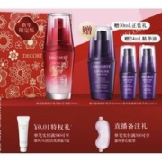 黛珂 祥龙款肌源修护精华液二代小紫瓶 50ml（赠同款30ml+12ml*2）