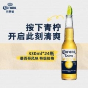 Corona 科罗娜 墨西哥风味啤酒 330ml*24瓶
