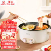 Wahson 华生 家用电火锅电鸳鸯电锅一体家用多功能料理煮锅5L大容量不粘锅涂层火锅专用加深防溢