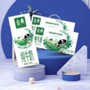 SATINE 金典 纯牛奶250ml*12盒*2箱 儿童学生营养牛奶 整箱装 11月生产