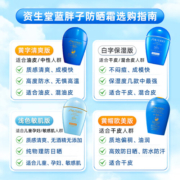 资生堂（Shiseido）蓝胖子防晒霜日版新艳阳夏臻效水动力面部全身防晒乳学生男女通用 蓝胖子防晒霜150ml【欧版】