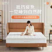 Sleemon 喜临门 抑菌防螨高纯乳胶床垫 1.8*2米
