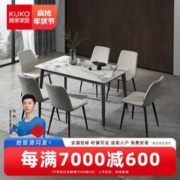 KUKa 顾家家居 春节后发货顾家家居岩板餐桌现代简约轻奢饭桌小户型PT7023T