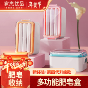家杰优品 肥皂盒起泡器