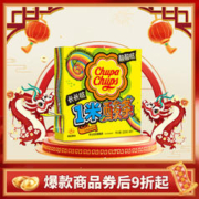 ChupaChups 珍宝珠 彩虹色啫喱糖果网红水果软橡皮糖1米装盒装220g
