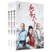 《独步天下》(全三册)