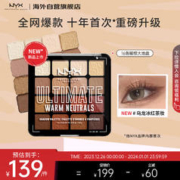 NYX 16色眼影盘大地色12.8g高光修容哑光珠光百搭