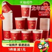 达福芮 2024龙年家用超硬加厚春节过年纸杯子50只