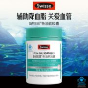 Swisse斯维诗深海鱼油软胶囊 成人中老年血管鱼油 高浓度 辅助降血脂 0.8g/粒*90粒