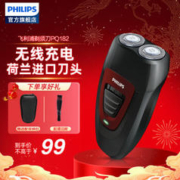 PHILIPS 飞利浦 PQ182/16 电动剃须刀 黑色