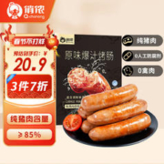 俏侬 火山石烤肠 香辣味 450g