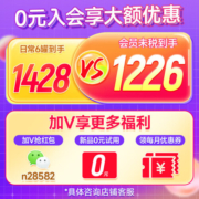 爱他美【入会享VIP价】德国爱他美德爱白金版2段HMO奶粉原装进口800g 【入会享VIP价】2段1罐 25年6月