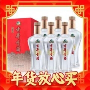 年货不打烊、88VIP：古井贡酒 经典 50%vol 浓香型白酒 500ml*6瓶 整箱装