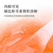 zenrai 甄然 虾青素紧致亮肤弹润软膜