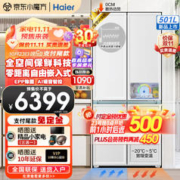 Haier 海尔 冰箱501升十字四开门对门全空间保鲜风冷无霜一级能效