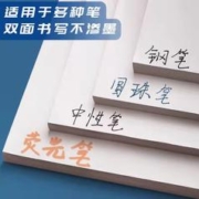 新驰 1000张草稿纸大米黄演算纸演草纸 原木80*80 共400张