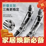 NiuXiang 牛享 304不锈钢可折叠支架