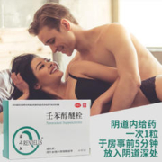妻之友 壬苯醇醚栓 10粒/盒