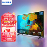 PHILIPS 飞利浦 电视机 32寸